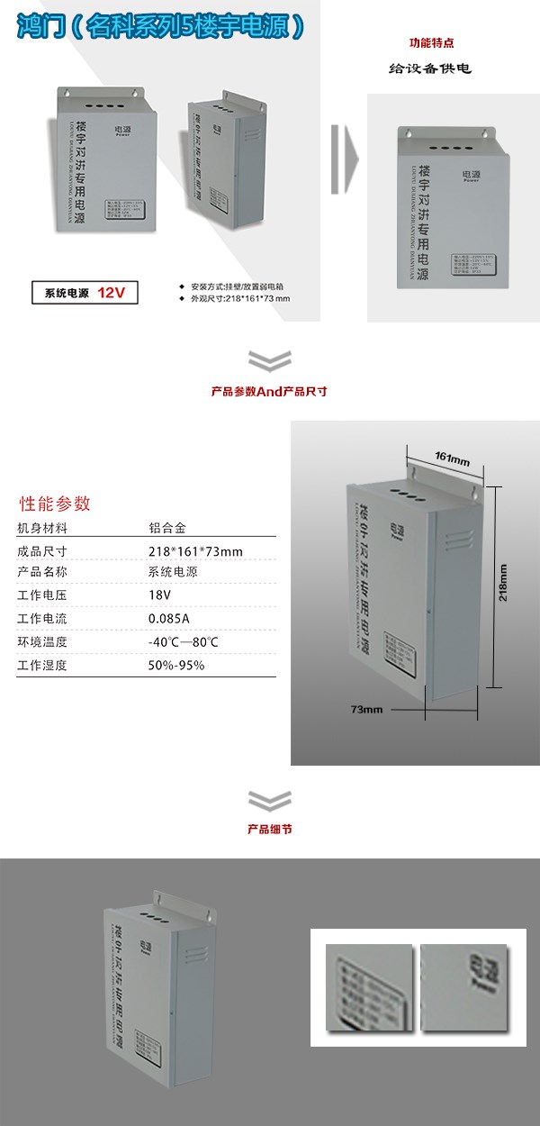 黄冈黄州区楼宇电源